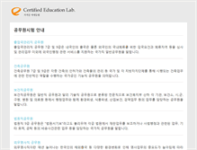 Tablet Screenshot of cedulab.com